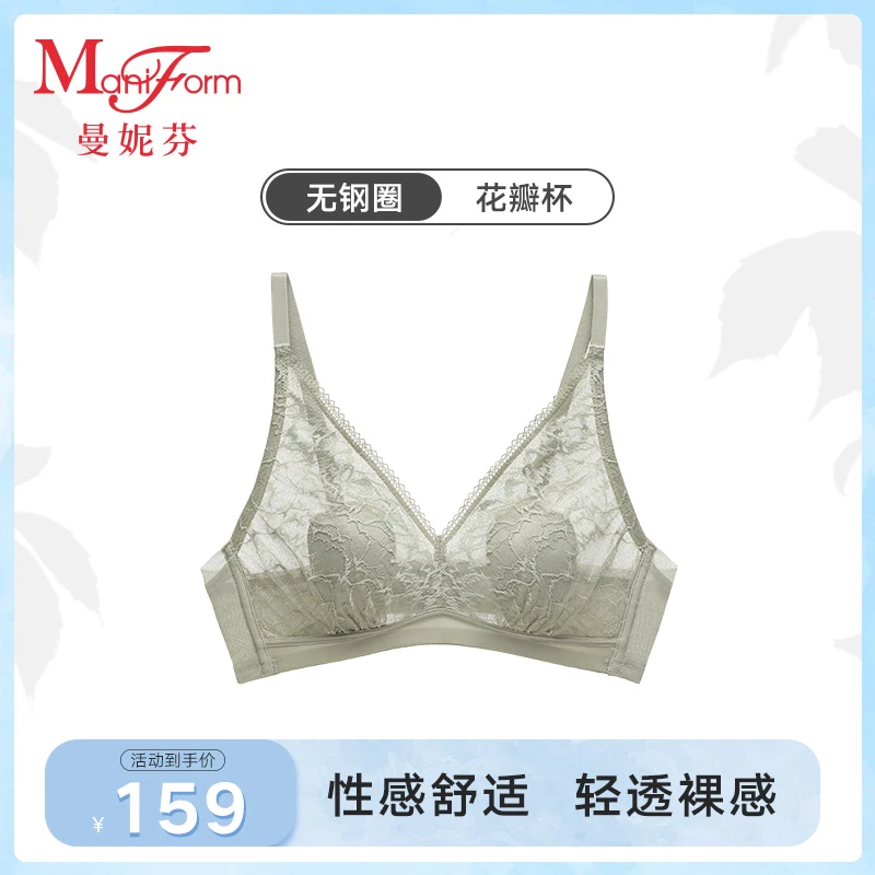 曼妮芬女士无钢圈性感舒适内衣大胸显小收副乳无痕蕾丝美背轻薄款