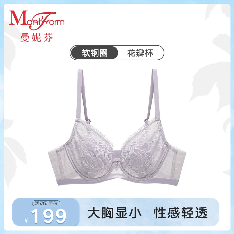 曼妮芬女士内衣性感上托软钢圈大胸显小舒适无痕收副乳防下垂透气