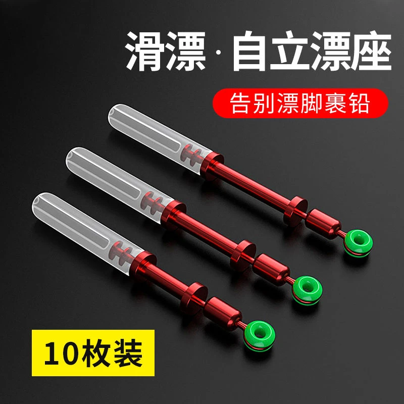 新款滑漂自立漂座硅胶旋转浮漂座配重筏钓路滑漂座防缠绕插漂座