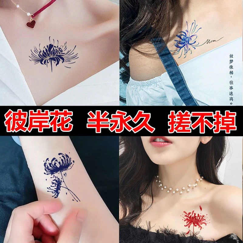 彼岸花草本果汁纹身贴半永久花蝴蝶情侣英文洗不掉持久逼真不反光
