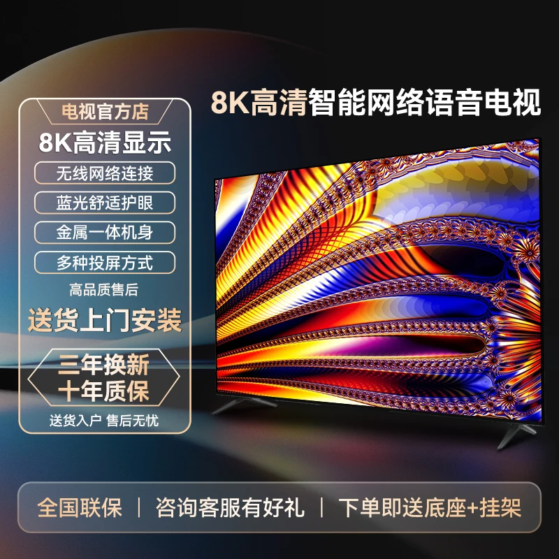 【2024新款】110英寸超清智能语音投屏防爆电视机9.0系统WiFi连接