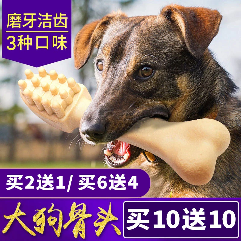 YaHo/亚禾洁齿骨磨牙棒狗狗超大号牙刷型成幼犬狗零食金毛适用