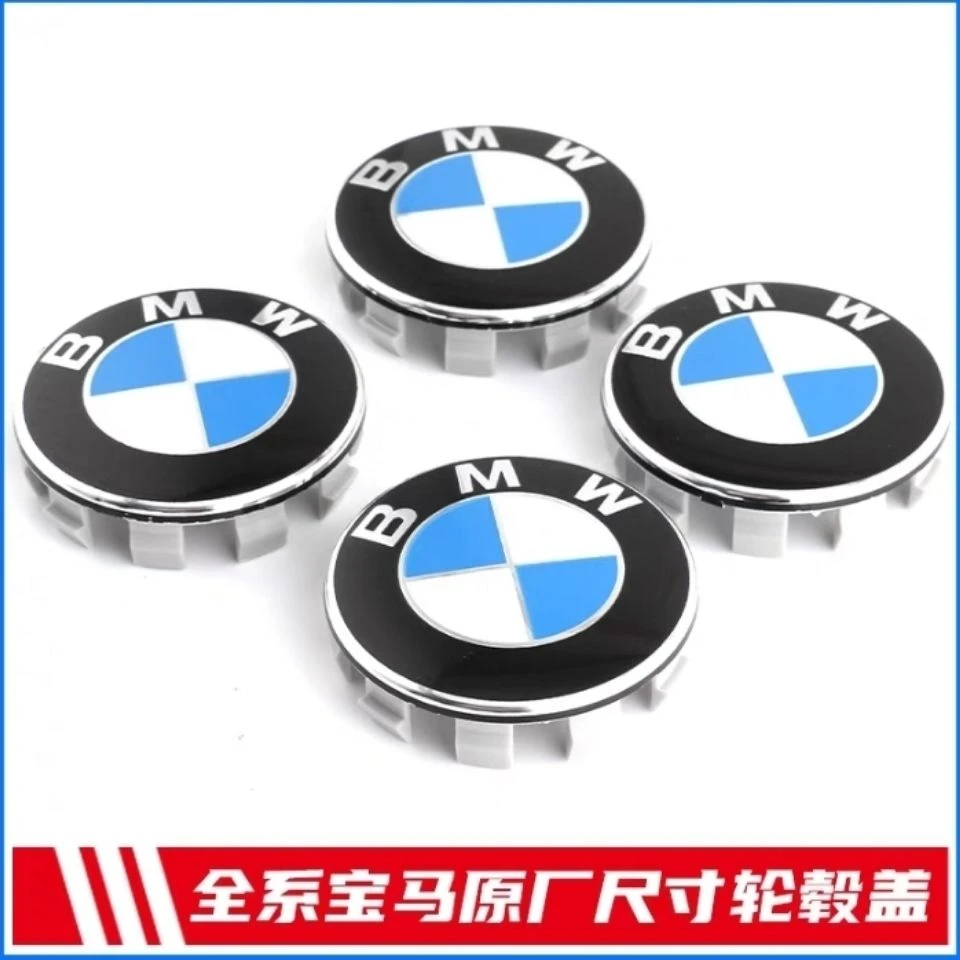 宝马轮毂盖新款旧款车轮标1系3系5系7系X1X3X4X5X6全系轮胎中心盖