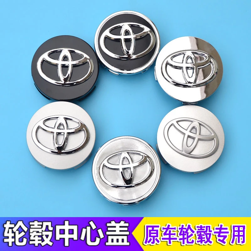 丰田RAV4汉兰达凯美瑞锐志逸致卡罗拉雷凌佳美轮毂盖轮胎中心标盖