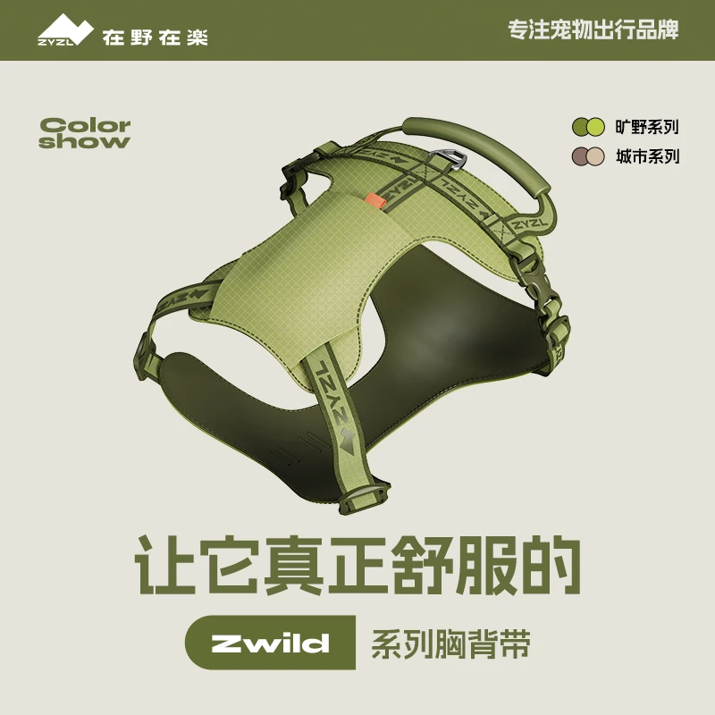 在野在楽宠物胸背带狗狗遛狗绳牵引绳中型犬幼犬背心式防爆冲项圈