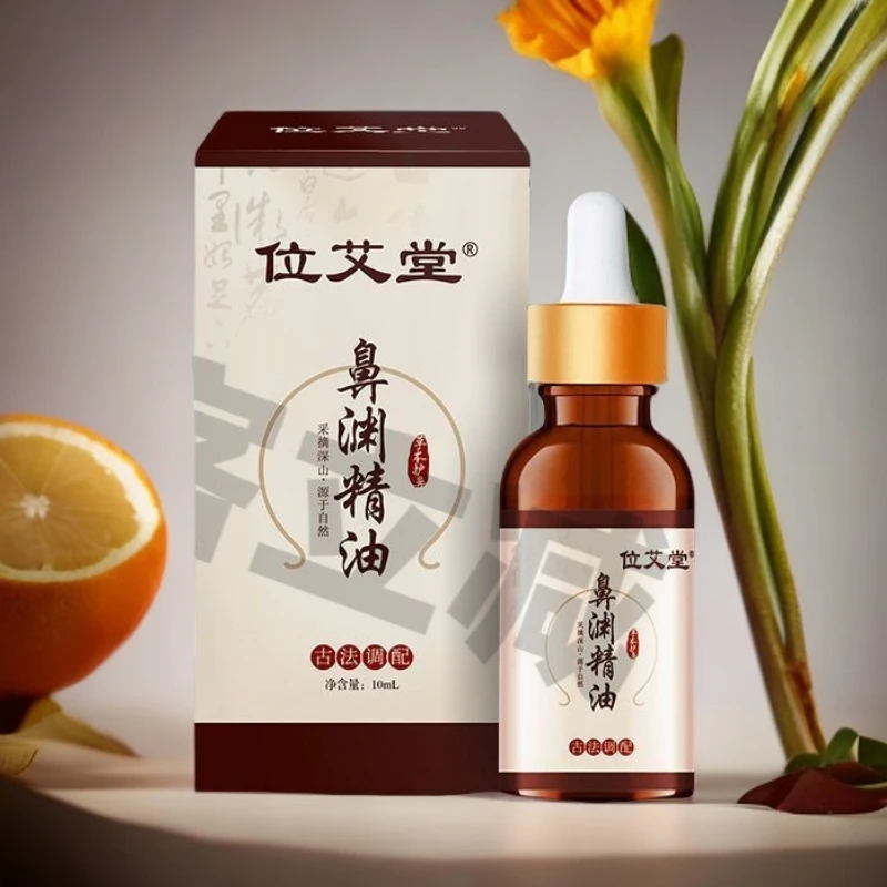 鼻干鼻塞鼻痒鼻通苍耳子精油儿童鼻通护理可用萃取草本苍耳子油