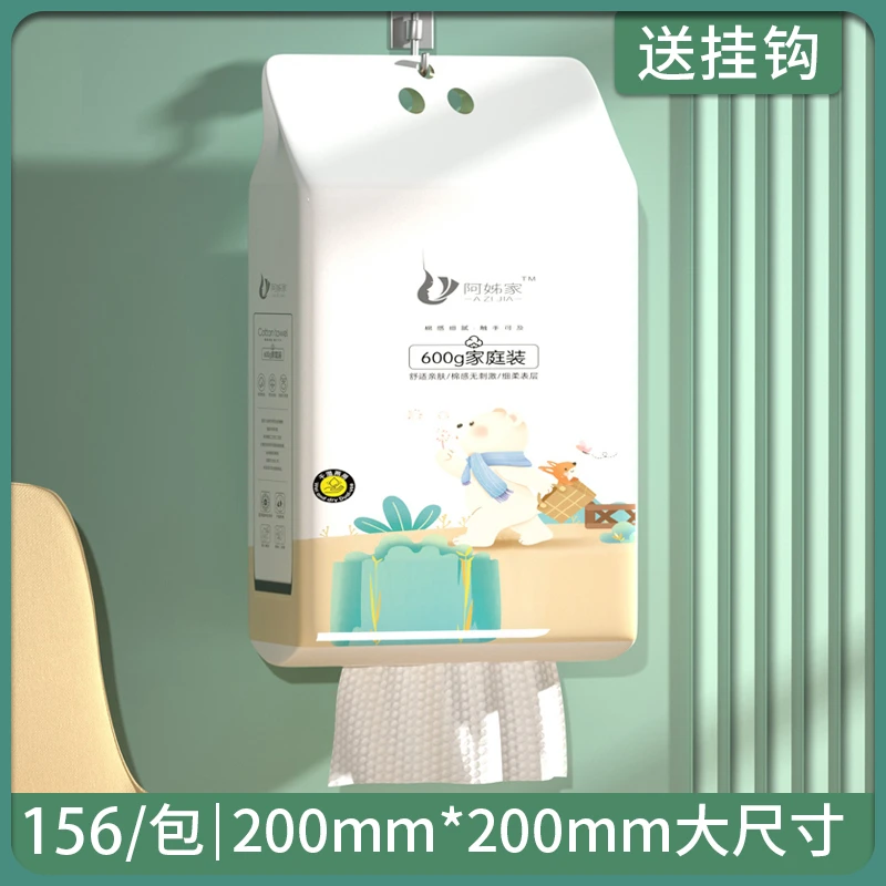 阿姊家 | 600g家庭装洗脸巾干湿两用加大加厚珍珠纹孕婴可用亲肤