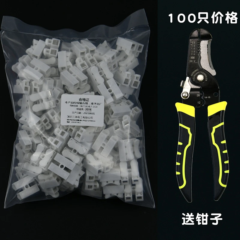 100只装接线端子 接线器快接头 电线连接器 插拔式 包邮快速接灯