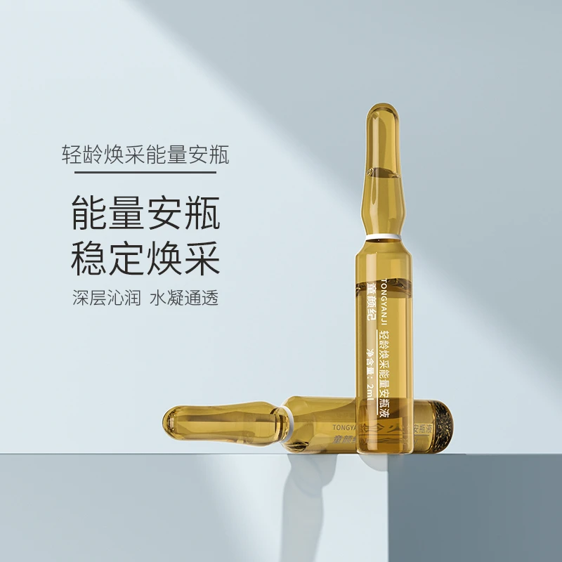 【李美丽推荐】童颜纪VC安瓶原液面部精华液
