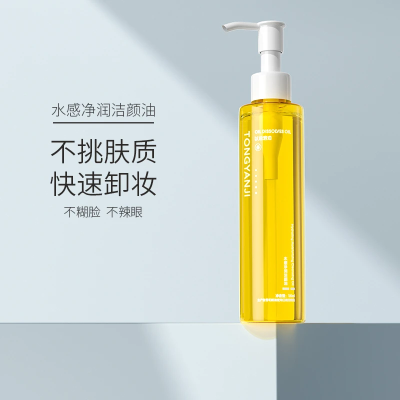 【邮政专属】童颜纪卸妆油膏水女眼唇脸三合一深层清洁脸部水感清爽