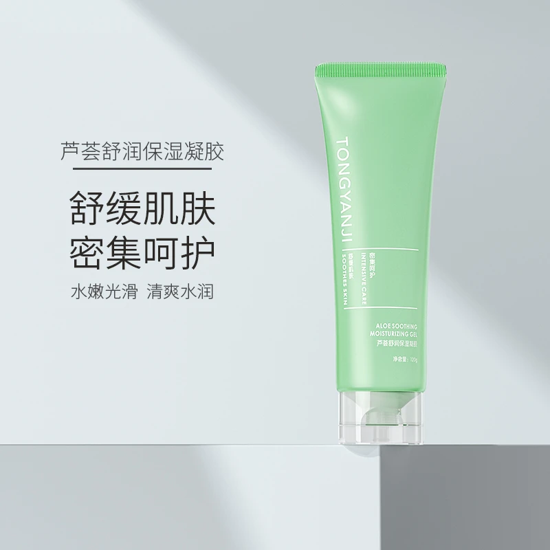 【剁手夫妻专属】童颜纪芦荟胶正品官方旗舰店补水保湿舒润肌肤凝胶