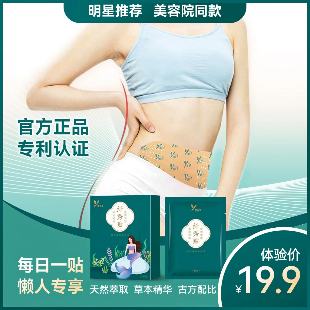 【直播间同款】发热贴明星推荐艾草贴纤秀贴古法萃取草本贴男女用