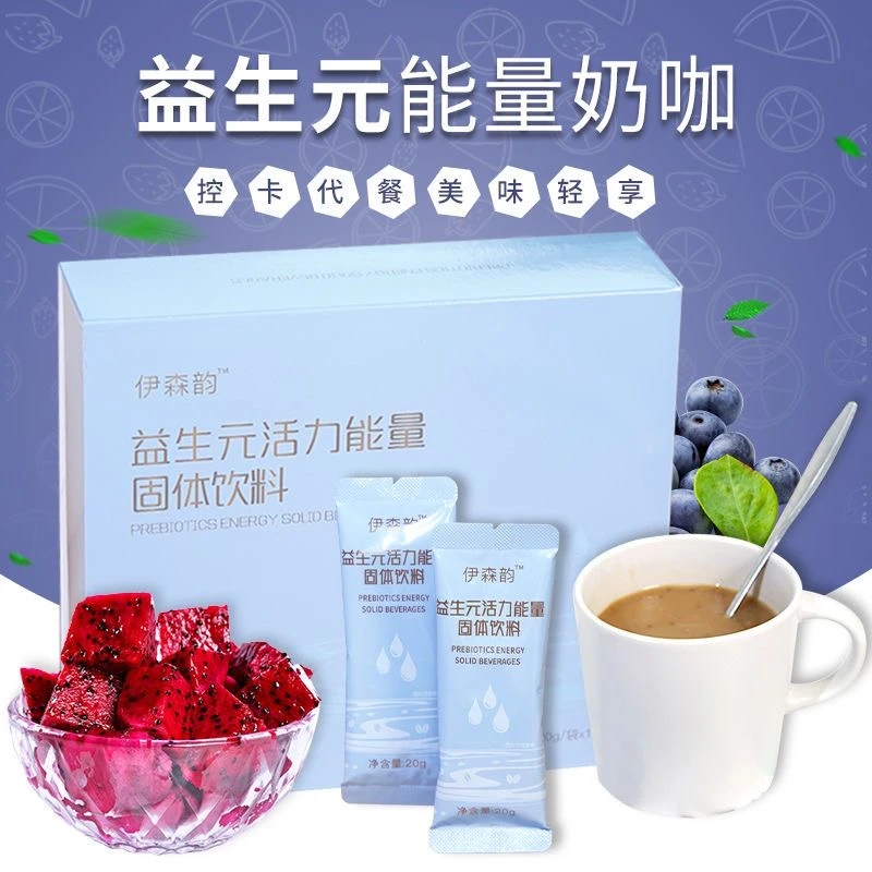 【官方正品】益生元防弹膳食奶咖能量咖啡固体饮料饱腹感营养伊森韵