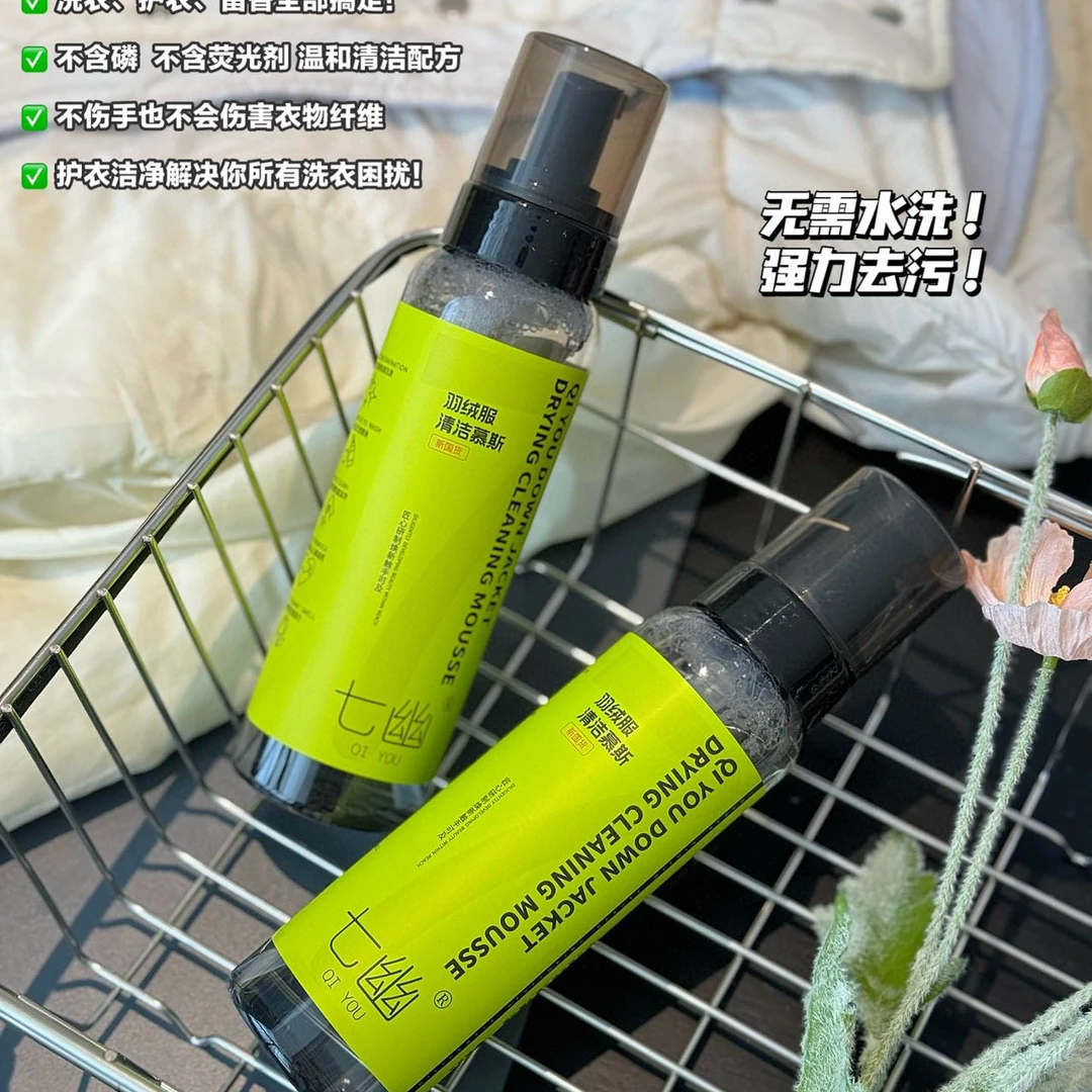 七幽·羽绒服清洁慕斯