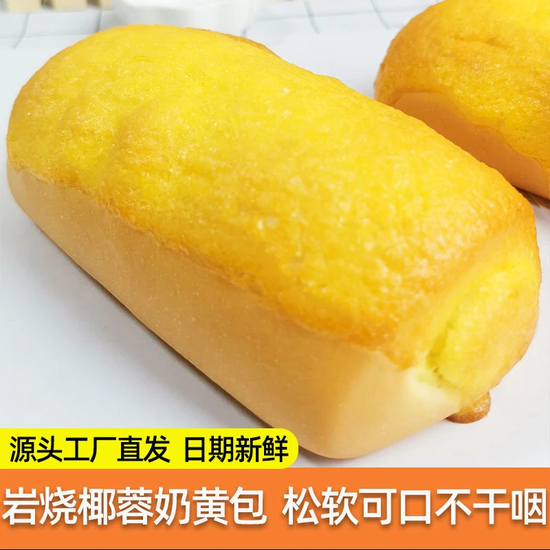 新鲜椰蓉芝士夹心面包早餐整箱休闲学生上班族充饥网红零食即食品
