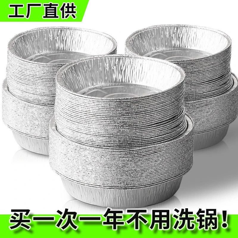 加厚锡纸盘空气炸锅专用纸盘吸油纸烤箱烘焙硅油纸食品级