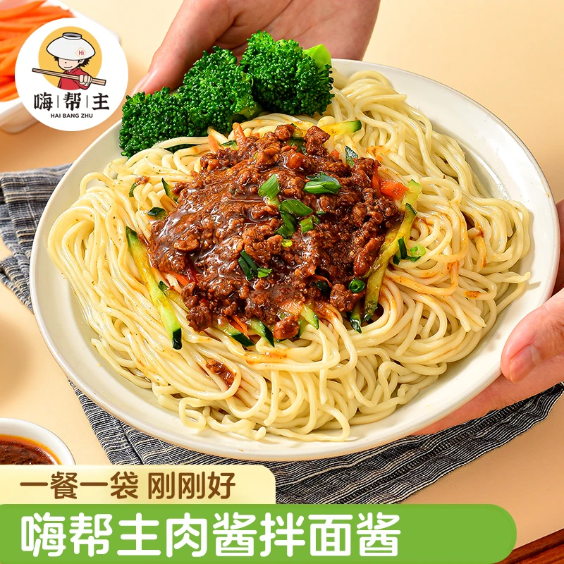 嗨帮主肉酱拌面酱拌面调料麻酱川香剁椒牛肉混合口味调味酱包