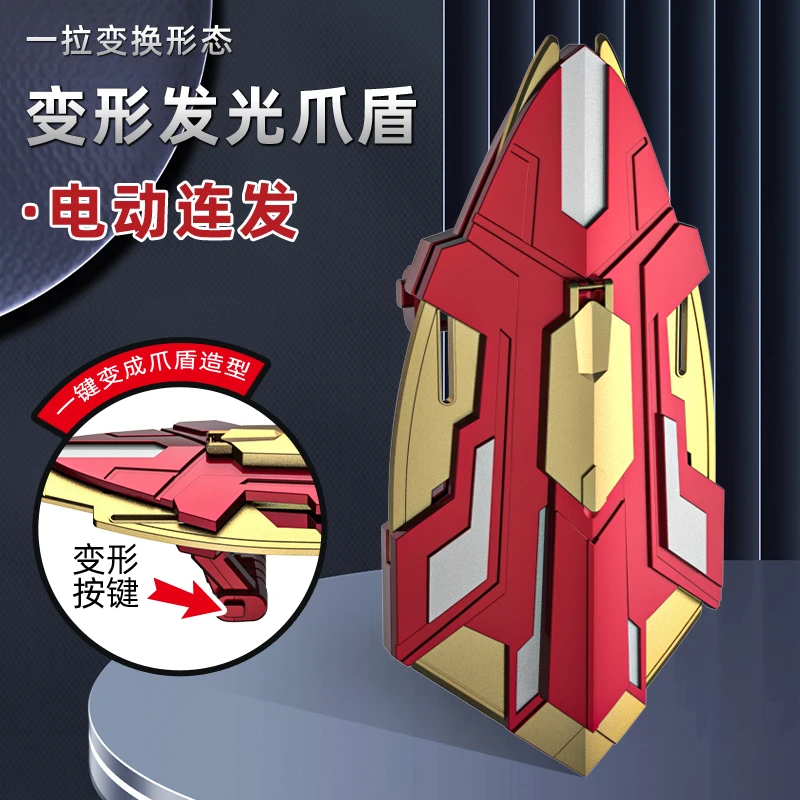 【连发振金美盾】电动儿童玩具射击类套装安全发射男孩户外运动礼物
