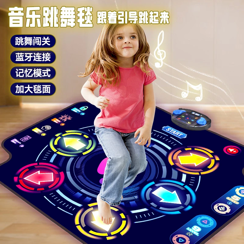 儿童跳舞毯家用跳舞机地垫宝宝室内运动无需电视无线音乐反应训练