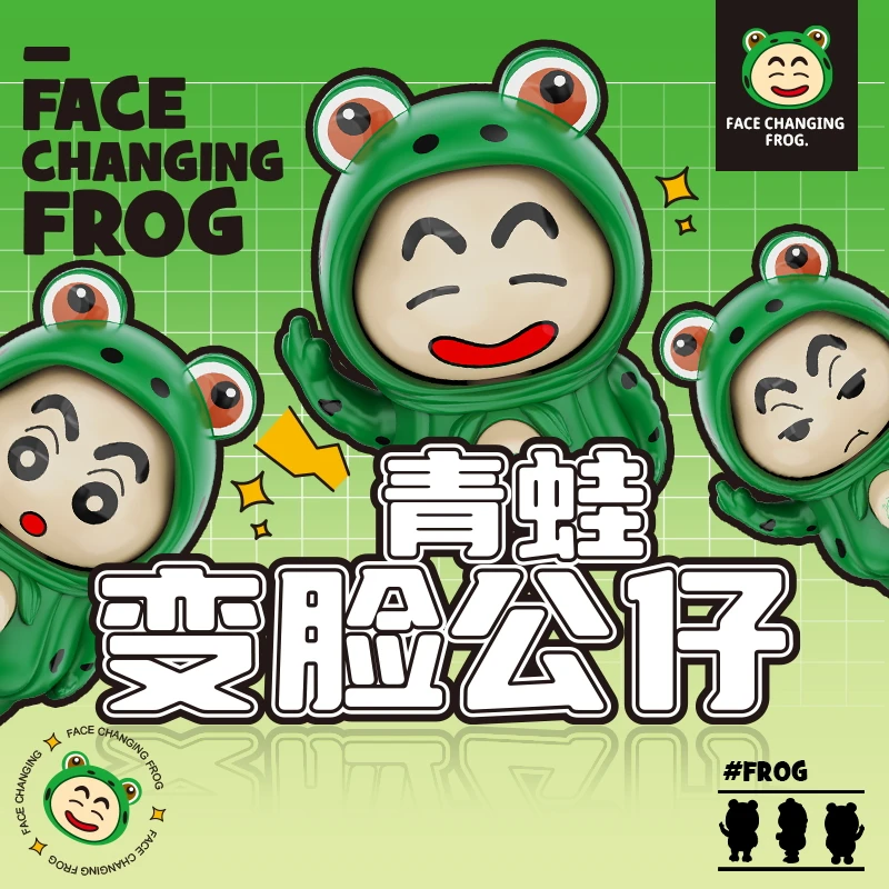 书包变脸钥匙扣新款表情包创意网红蛤蟆精小挂件搞怪青蛙蜡笔小新