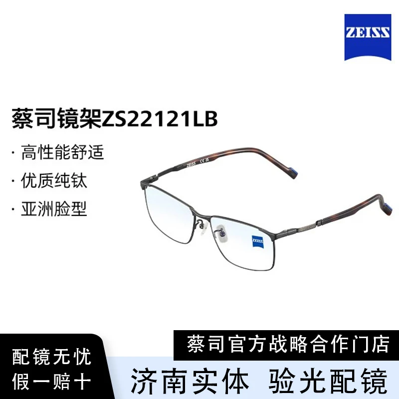 德国光学眼镜架商务时尚近视镜框硬朗简约方框ZS22121LB