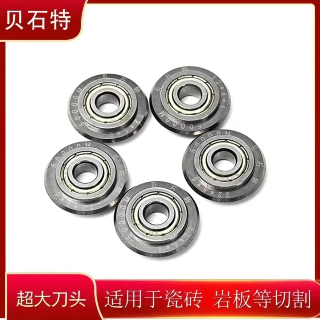 贝石特瓷砖推刀切割刀头大刀轮地砖切割刀头