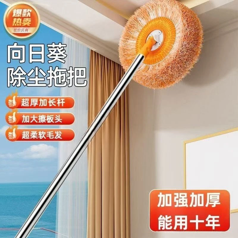 【大扫除-店庆价】向日葵家用拖把拖地除尘掸擦地砖扫墙天花板家务