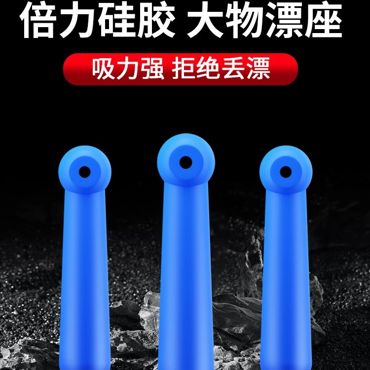 大物倍力硅胶漂座(10枚装)