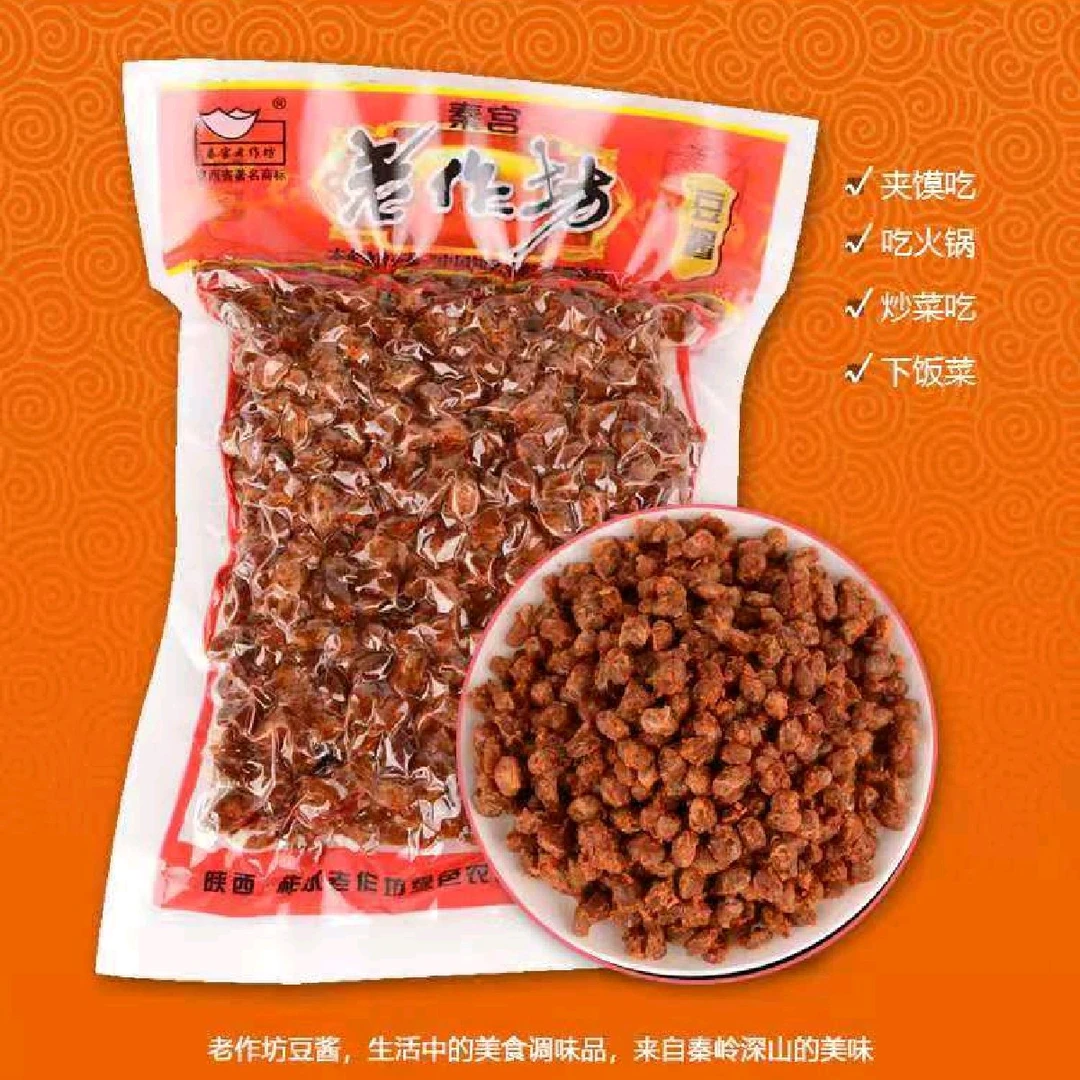 陕南干豆豉酱豆可直接吃可炒腊肉可炒蒜苗一袋200克
