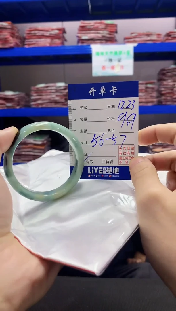 【闪购商品】翡翠手镯未镶嵌