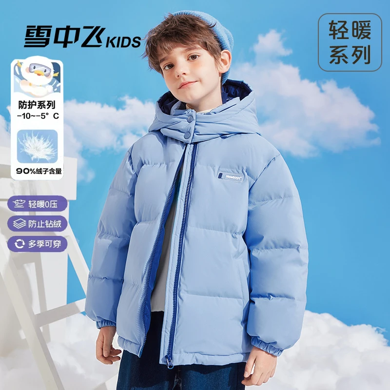 雪中飞2024秋冬男女童时尚连帽可拆卸加厚保暖羽绒服X40143912FXT