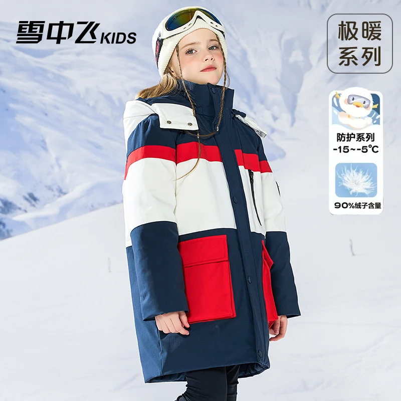 雪中飞2025秋冬男女童拼色连帽加厚中长款保暖羽绒服-X30144893FT