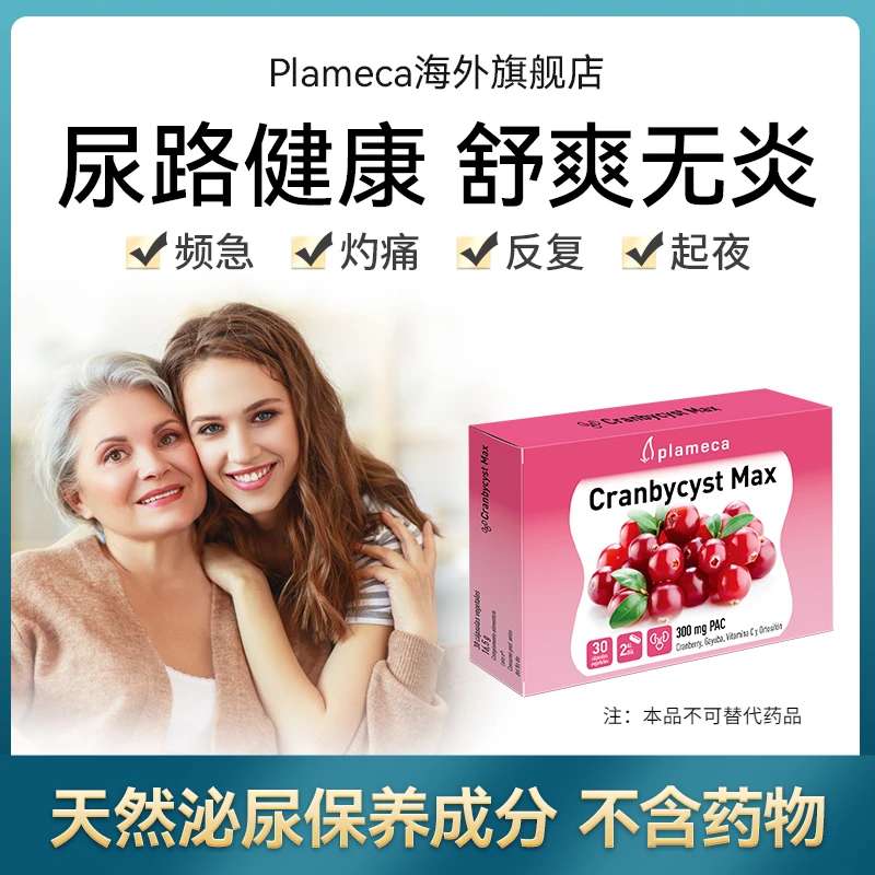 【25年4月】进口波利王蔓越莓优选熊果苷胶囊尿道健康抵炎女性私护