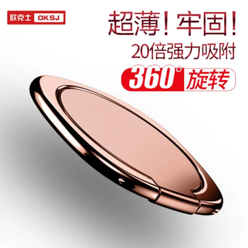 指环扣支架手机通用懒人金属扣 磁吸轻薄牢固-全金属-360°旋转