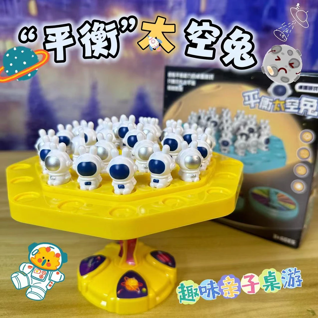 太空平衡树儿童桌面益智玩具游戏亲子互动益智思维专注力叠叠乐