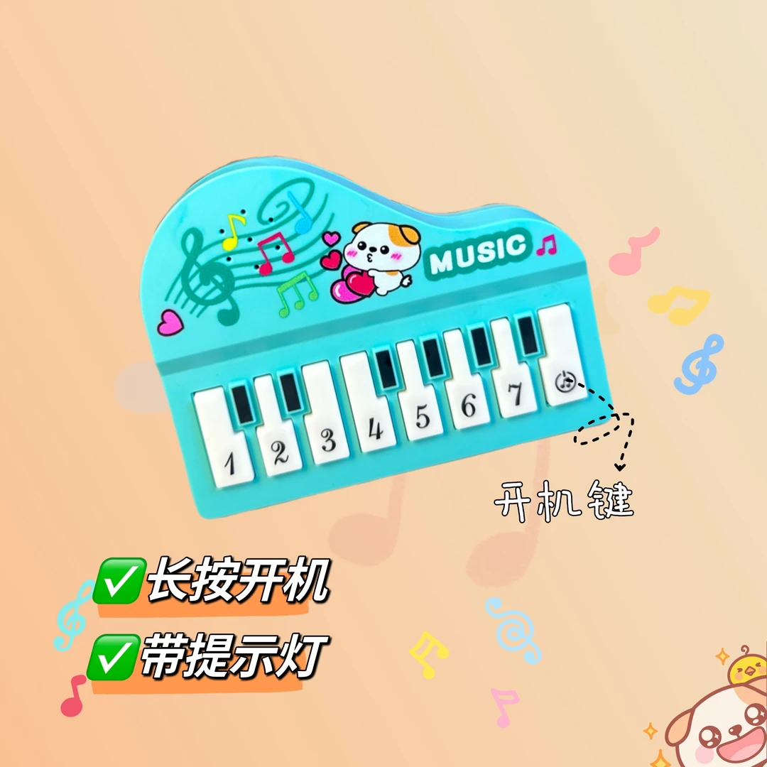 萌趣益智智能电子琴教学自由双模式切换琴键光效带铁链挂绳钥匙扣