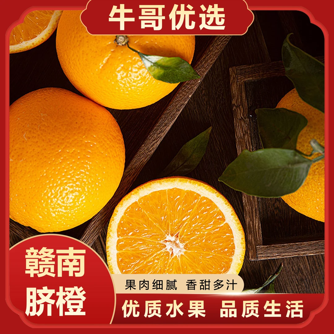 【±900g】赣南脐橙/4个