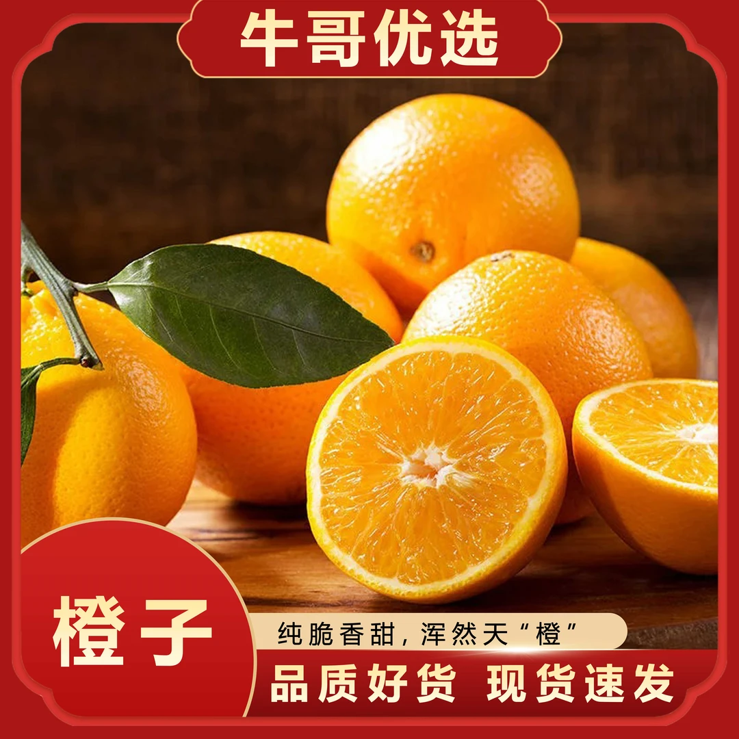 【年货福利】赣南脐橙±9.5斤/1箱