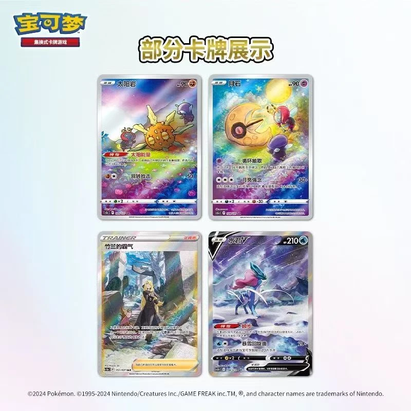 【能量碰黄金】（默认代拆）PTCG/宝可梦集换式卡牌7.0瘦一包（月神）