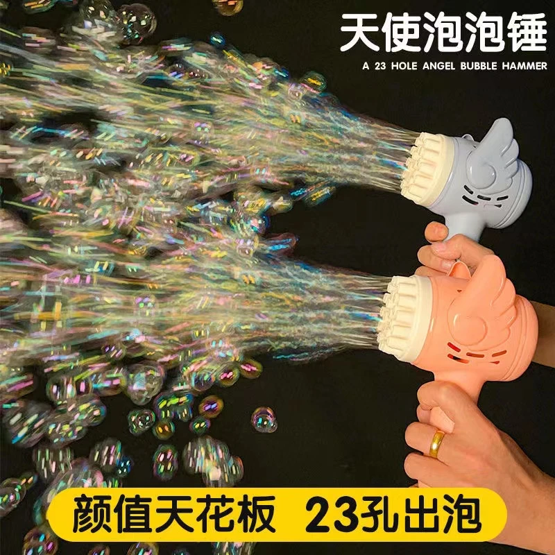 天使泡泡机多孔设计电动连续出泡男孩女孩手持泡泡机玩具
