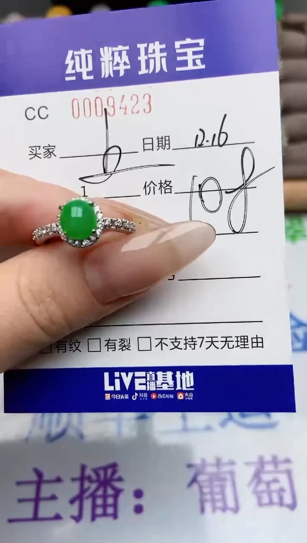 【闪购商品】翡翠珠宝奇石银S925镶嵌/9423