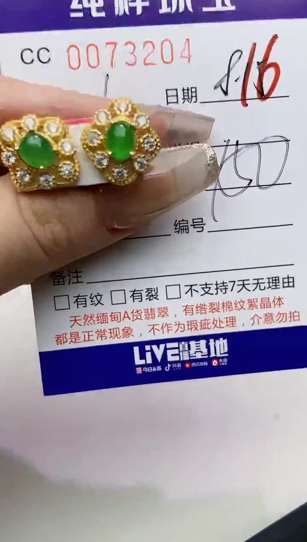 【闪购商品】翡翠耳饰银S925镶嵌3204