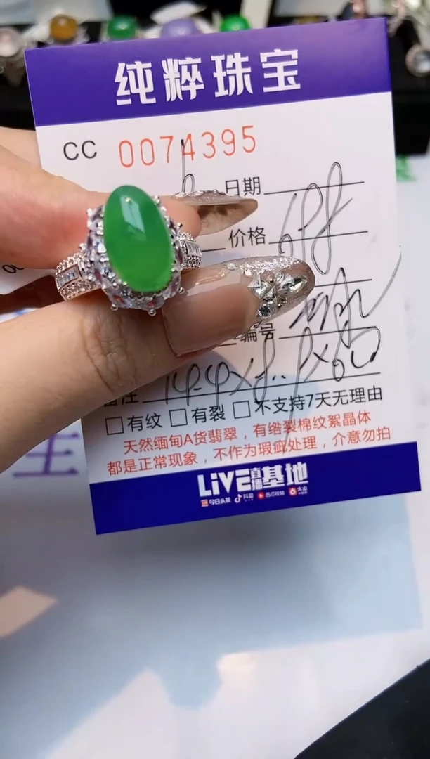 【闪购商品】翡翠戒指未镶嵌未镶嵌4395