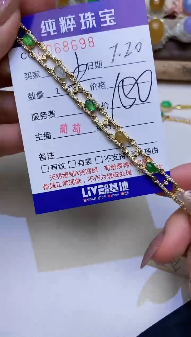 【闪购商品】翡翠手链银S925镶嵌8698