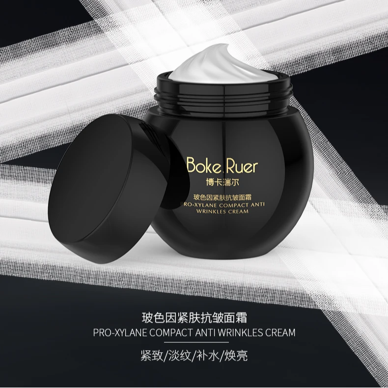 【有道专属】Boke.Ruer博卡瑞尔玻色因紧肤抗皱面霜