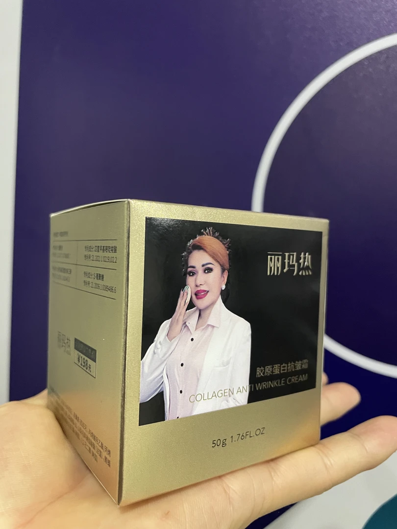 胶原蛋白抗皱霜A