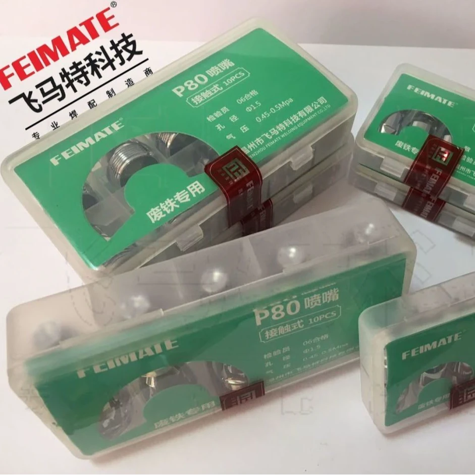 飞马特原装正品飞马特P80等离子切割嘴电极喷嘴接触式切废铁专用