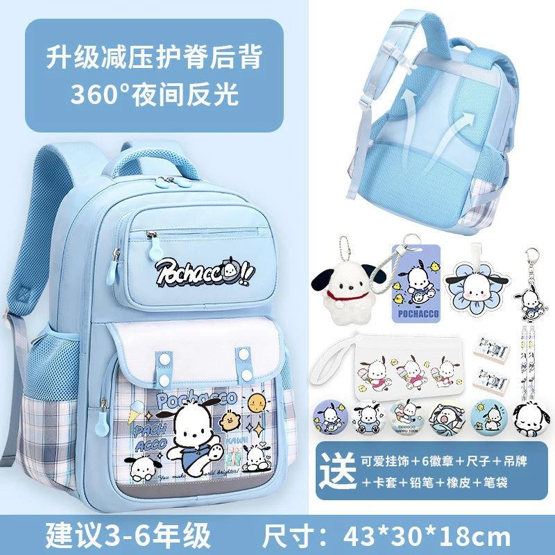 帕恰狗小学生书包女四五六年级护脊减压儿童背包大容量时尚双肩包