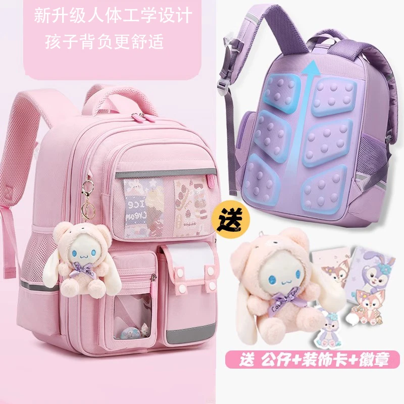 日本一年级女童书包护脊可爱小学生三到六大容量双肩背包减负背包
