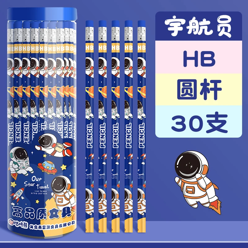 初学者铅笔专用一年级二年级考试卡通可爱儿童学习奖品文具用品